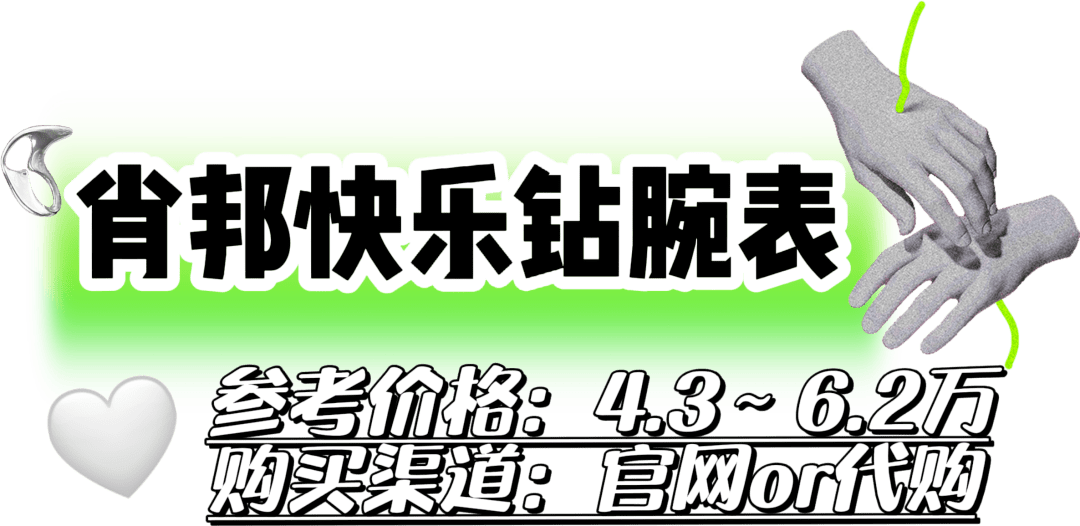 JBO体育厅：5款入门级超保值腕表！买一块嘚瑟一辈子！(图21)