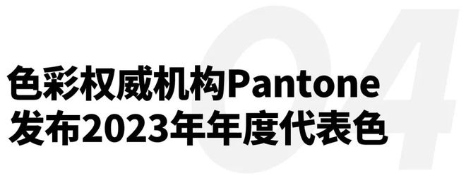 JBO体育厅：劳力士启动官方认证二手表销售企划Pantone发布2023年度代表色｜直男Daily(图2)