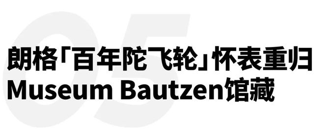 JBO体育厅：劳力士启动官方认证二手表销售企划Pantone发布2023年度代表色｜直男Daily(图4)