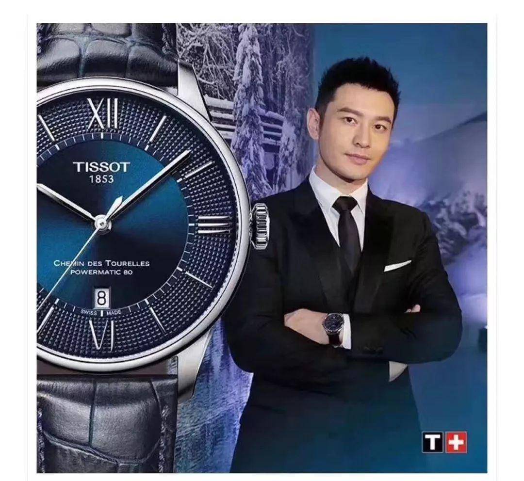 JBO竞博体育：天梭(Tissot)丨深藏BLUE(图5)